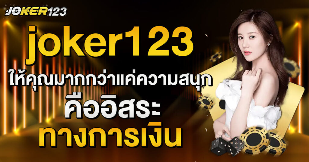 joker123-th